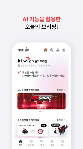 wizzap screenshot 2