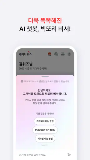 wizzap screenshot 3