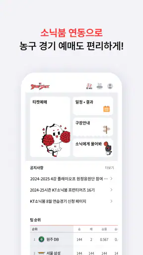wizzap screenshot 4
