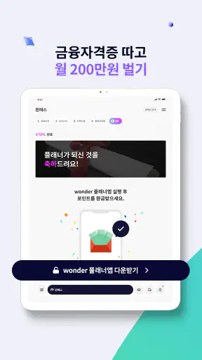 wonder(원더) screenshot 12