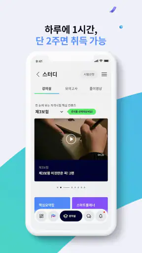 wonder(원더) screenshot 5