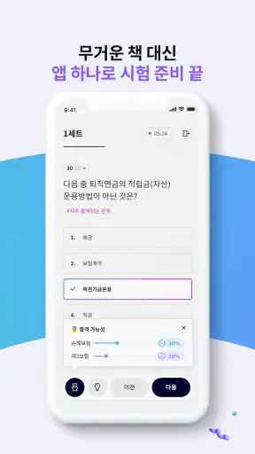 wonder(원더) screenshot 6