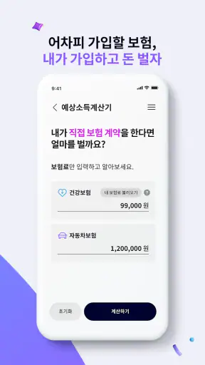 wonder(원더) screenshot 8