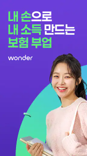 wonder(원더) screenshot 9