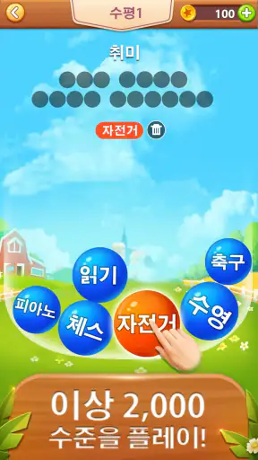 Word Bubble - 단어 검색 연결 게임 screenshot 6