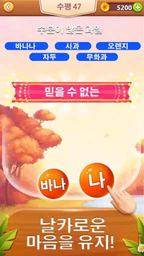 Word Bubble - 단어 검색 연결 게임 screenshot 8