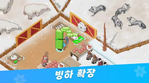 WOS: 화이트아웃 서바이벌 screenshot 4