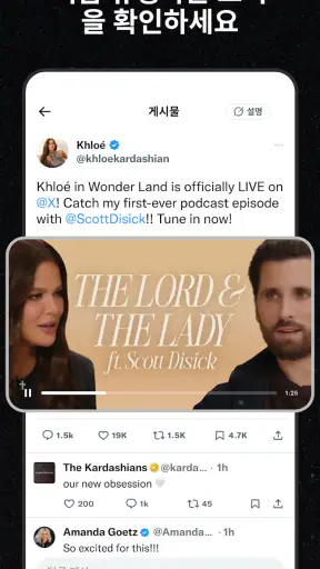 X screenshot 2