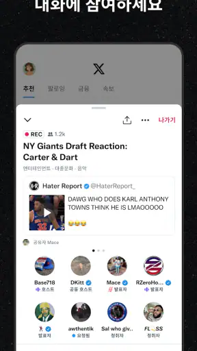 X screenshot 7
