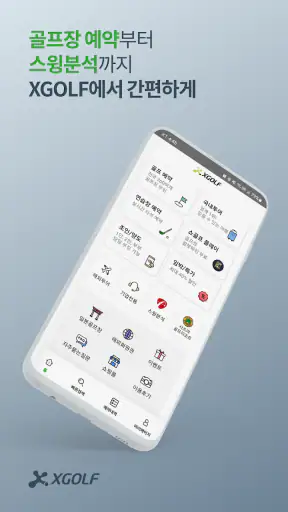 XGOLF 골프부킹앱/골프예약/투어/일본골프예약/조인 screenshot 1