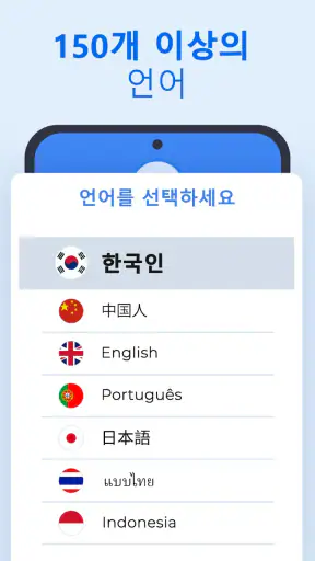 XTranslate - 사진, 카메라, PDF, DOC screenshot 1