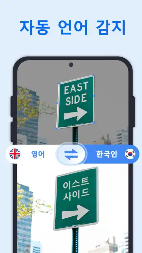 XTranslate - 사진, 카메라, PDF, DOC screenshot 10