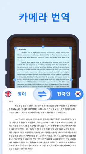 XTranslate - 사진, 카메라, PDF, DOC screenshot 3