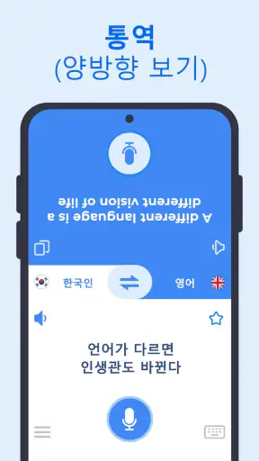 XTranslate - 사진, 카메라, PDF, DOC screenshot 4