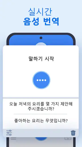 XTranslate - 사진, 카메라, PDF, DOC screenshot 5