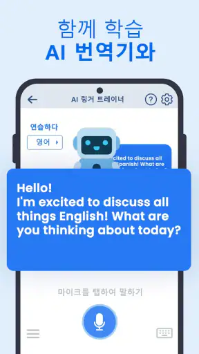 XTranslate - 사진, 카메라, PDF, DOC screenshot 6