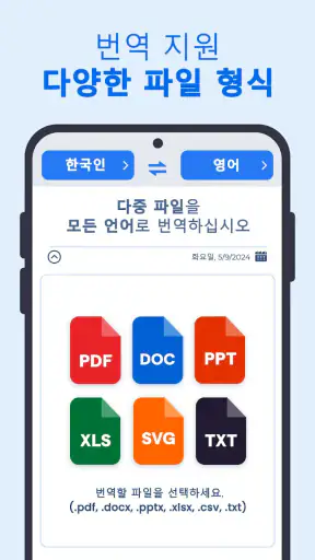 XTranslate - 사진, 카메라, PDF, DOC screenshot 7