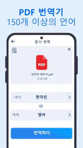 XTranslate - 사진, 카메라, PDF, DOC screenshot 8