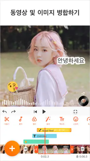 YouCut - 비디오 편집기 & 비디오 메이커 screenshot 1