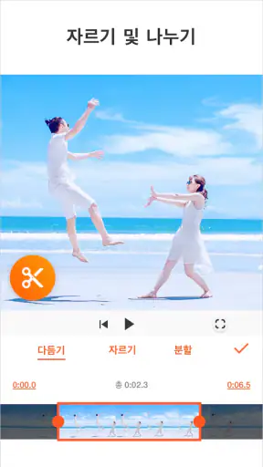 YouCut - 비디오 편집기 & 비디오 메이커 screenshot 2