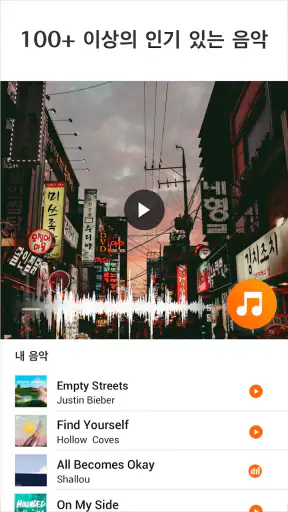 YouCut - 비디오 편집기 & 비디오 메이커 screenshot 5