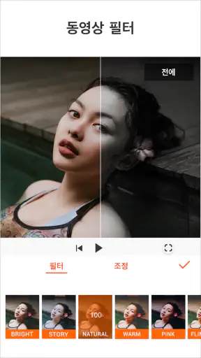 YouCut - 비디오 편집기 & 비디오 메이커 screenshot 6