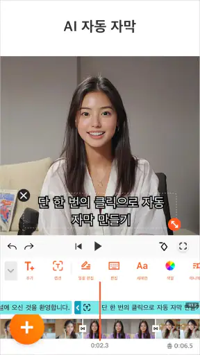 YouCut - 비디오 편집기 & 비디오 메이커 screenshot 8