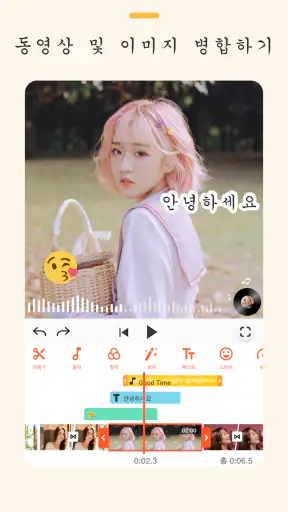 YouCut - 비디오 편집기 & 비디오 메이커 screenshot 9