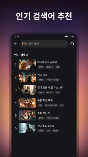 YouDrama - 단편 드라마 & TV screenshot 3