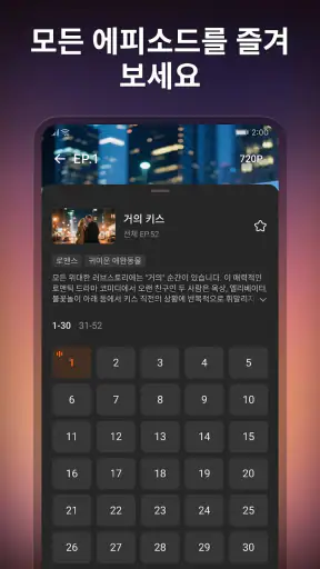 YouDrama - 단편 드라마 & TV screenshot 4