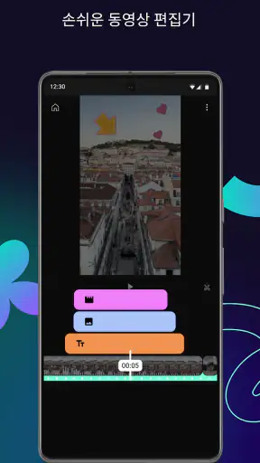 YouTube Create: 동영상 편집기 screenshot 1