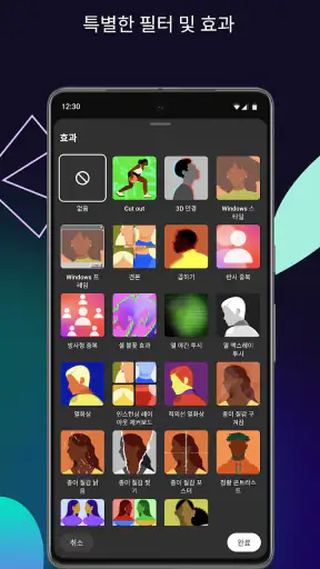 YouTube Create: 동영상 편집기 screenshot 5