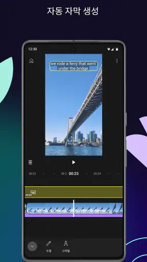 YouTube Create: 동영상 편집기 screenshot 6