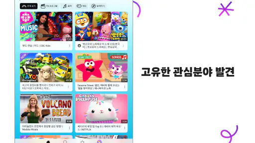 YouTube Kids screenshot 11