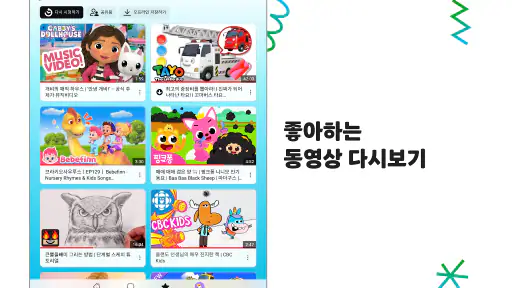 YouTube Kids screenshot 12