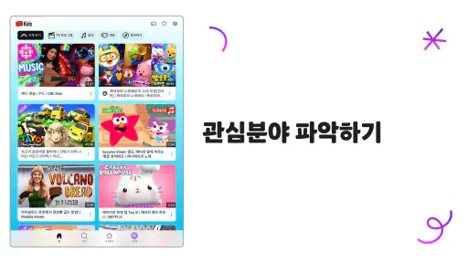 YouTube Kids screenshot 6