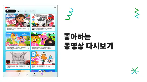 YouTube Kids screenshot 7