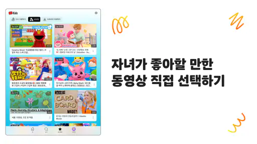YouTube Kids screenshot 8