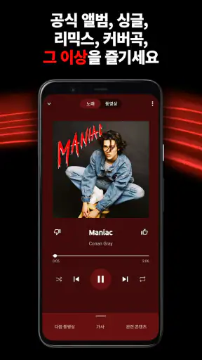 YouTube Music screenshot 1
