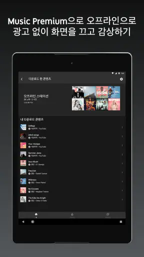 YouTube Music screenshot 10