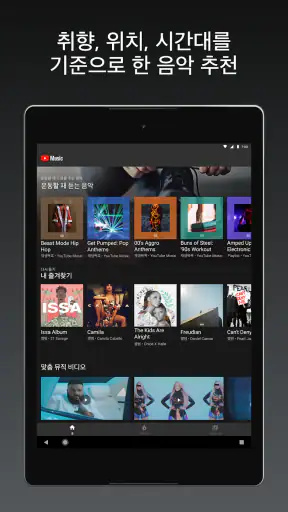 YouTube Music screenshot 12