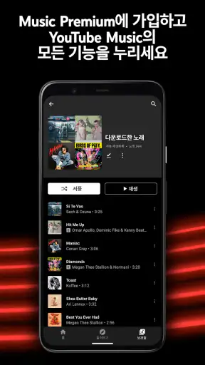 YouTube Music screenshot 5