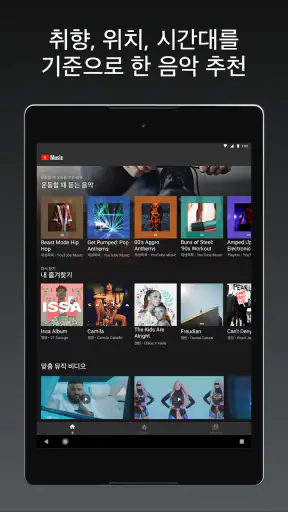 YouTube Music screenshot 7