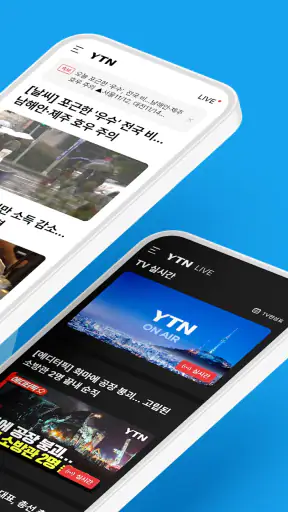 YTN screenshot 2
