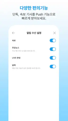 YTN screenshot 7