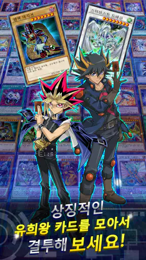Yu-Gi-Oh! Duel Links screenshot 1