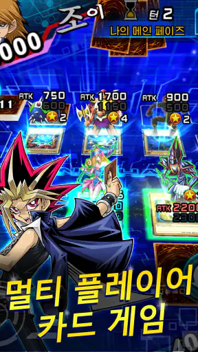 Yu-Gi-Oh! Duel Links screenshot 10