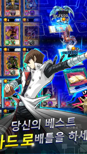 Yu-Gi-Oh! Duel Links screenshot 11