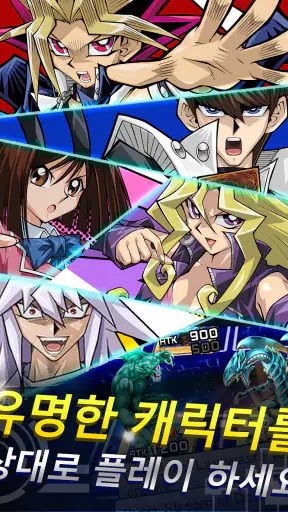Yu-Gi-Oh! Duel Links screenshot 12