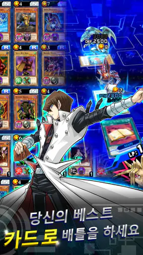 Yu-Gi-Oh! Duel Links screenshot 3